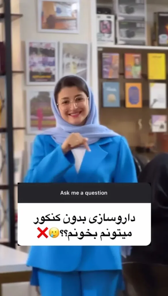 خرید صندلی داروسازی بدون کنکور 5 آیا می تونم بدون کنکور داروسازی بخونم؟