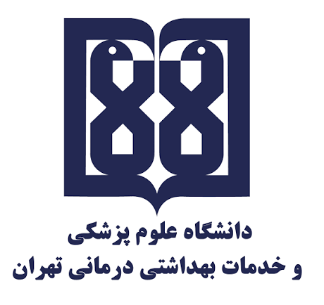 لوگوی رسمی دانشگاه علوم پزشکی تهران